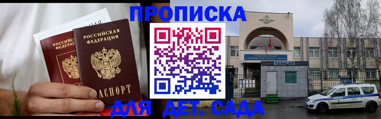 временная регистрация для всех в Георгиевске