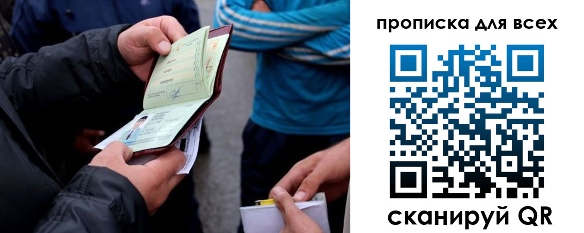 прописка регистрация в Георгиевске