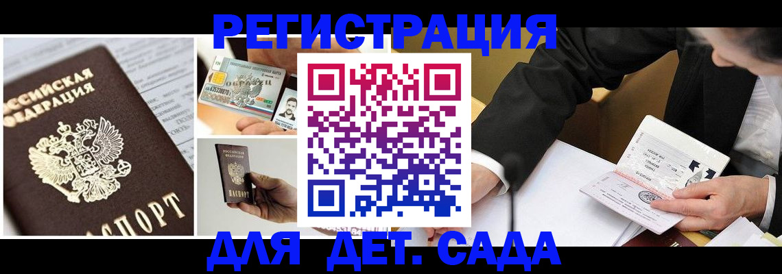 прописка регистрация в Георгиевске