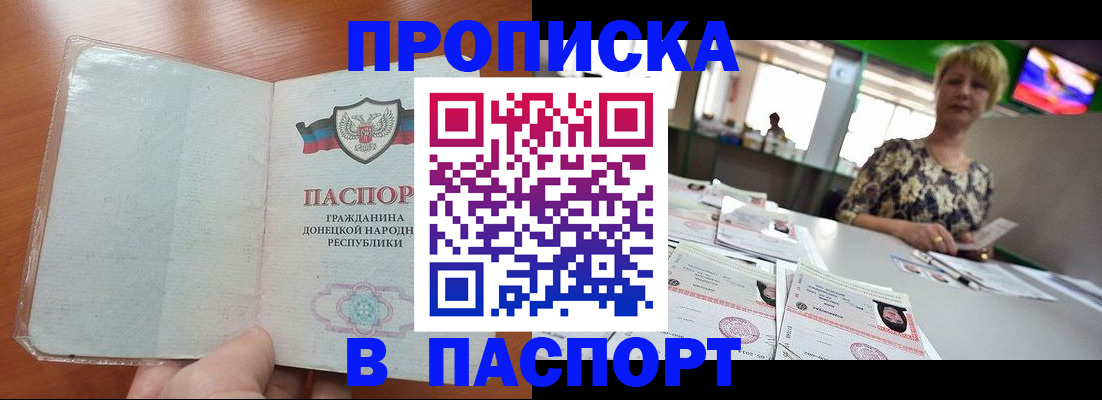 прописка в квартире в Георгиевске