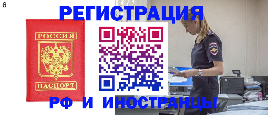 временная регистрация в квартире в Георгиевске