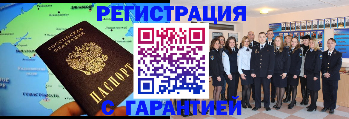 прописка регистрация в Георгиевске